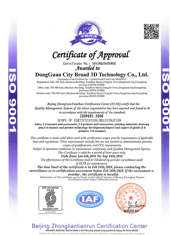 ISO 9001证书 ISO 9001证书