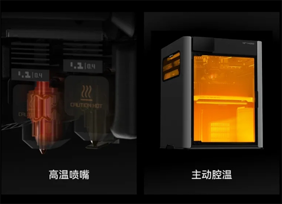 拓竹H2D 350℃ 高温热端
