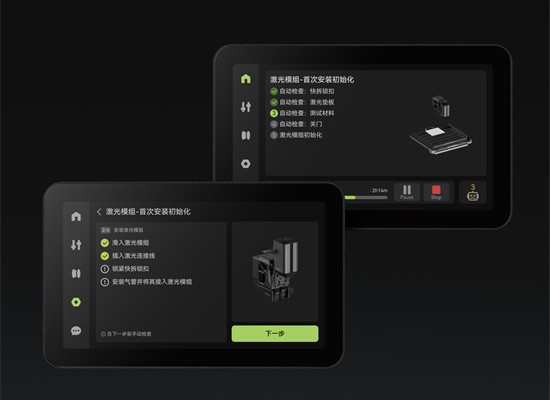 拓竹H2D一键自动校准